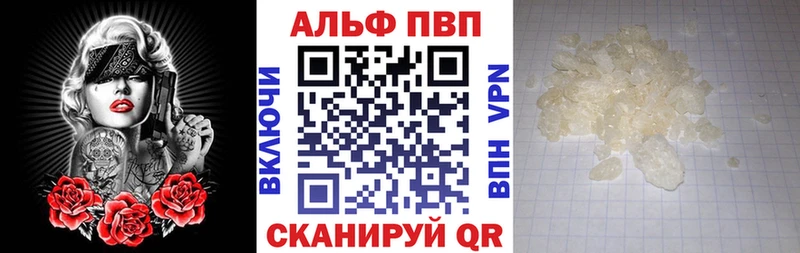 А ПВП VHQ  Кыштым 