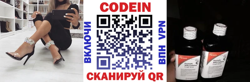 Кодеиновый сироп Lean Purple Drank  закладки  Кыштым 