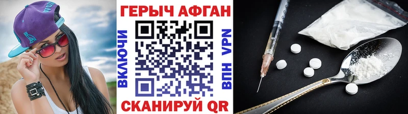 Героин хмурый  Кыштым 