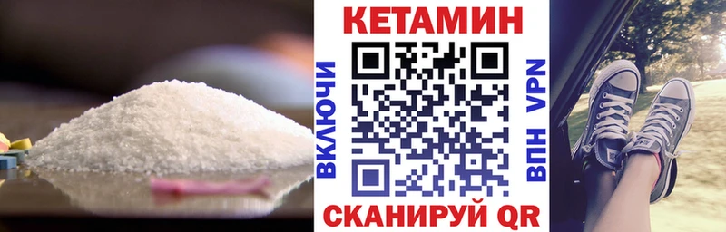 Кетамин VHQ  Кыштым 