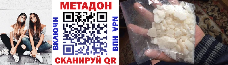 МЕТАДОН кристалл  ОМГ ОМГ ONION  Кыштым 