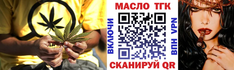 блэк спрут зеркало  Кыштым  ТГК вейп 
